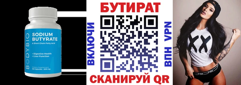 БУТИРАТ 1.4BDO  даркнет сайт  Магадан 