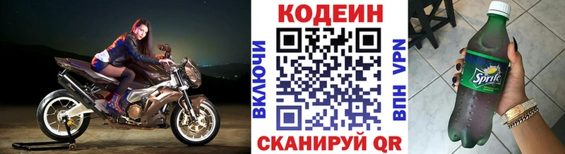 Кодеиновый сироп Lean напиток Lean (лин)  hydra вход  Магадан 