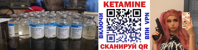 Кетамин VHQ  Магадан 