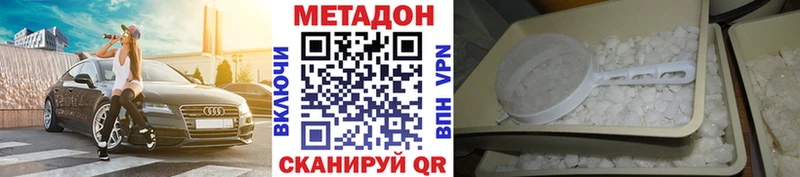 МЕТАДОН белоснежный  где продают наркотики  Магадан 